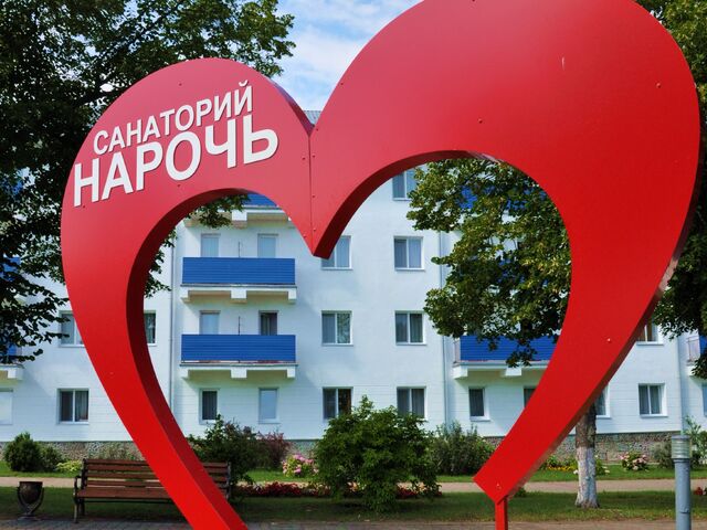 Территория — санаторий Нарочь Белоруссия