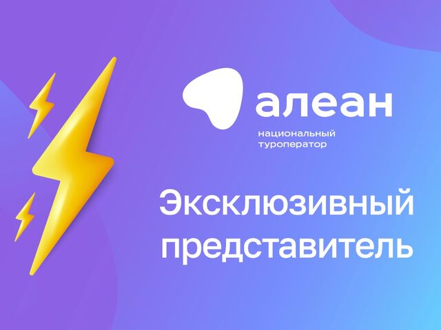 Эксклюзив — отель Европа, Абхазия