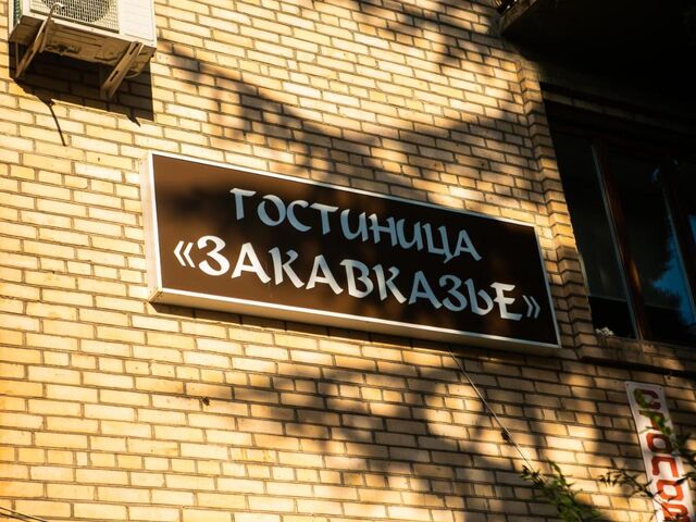 Абхазия, дом отдыха Закавказье, фото 13