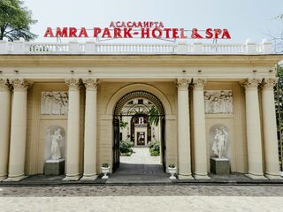 Территория — отель Amra Park-Hotel & Spa, Абхазия