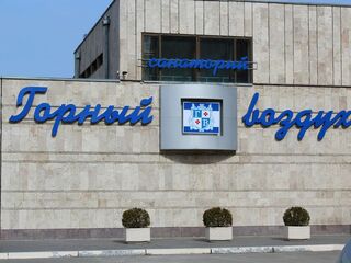 Горный Воздух, санаторий в Железноводске, фото 109