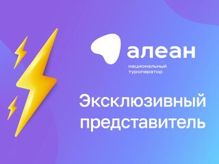 Эксклюзив — отель Европа, Абхазия
